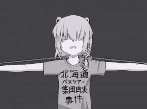 Rating: Safe / Score: 0 / Tags: 1girl beatani clenched_teeth covered_eyes greyscale hair_over_eyes hokkaido_bus_tour_mass_suicide_incident monochrome outstretched_arms rope shirt spread_arms t-shirt teeth upper_body / User: bm