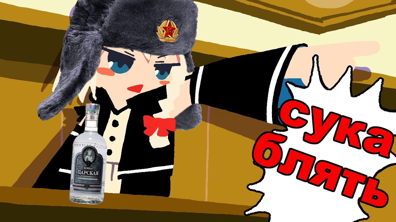 beatani edit russian vodka